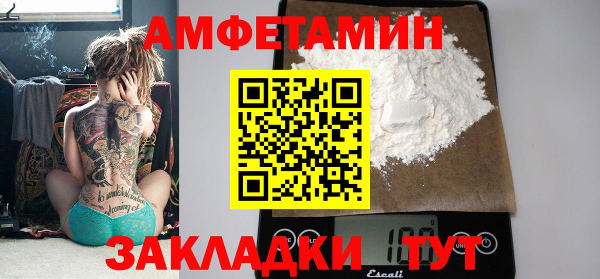 АМФ Premium  Амфетамин  Элиста  АМФ  Вход с VPN 