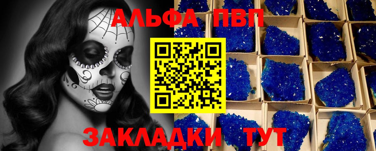 Элиста  А ПВП VHQ  Вход с VPN  Alfa_PVP Соль  Alpha-PVP VHQ 
