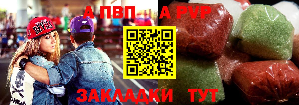Alpha-PVP СК Элиста