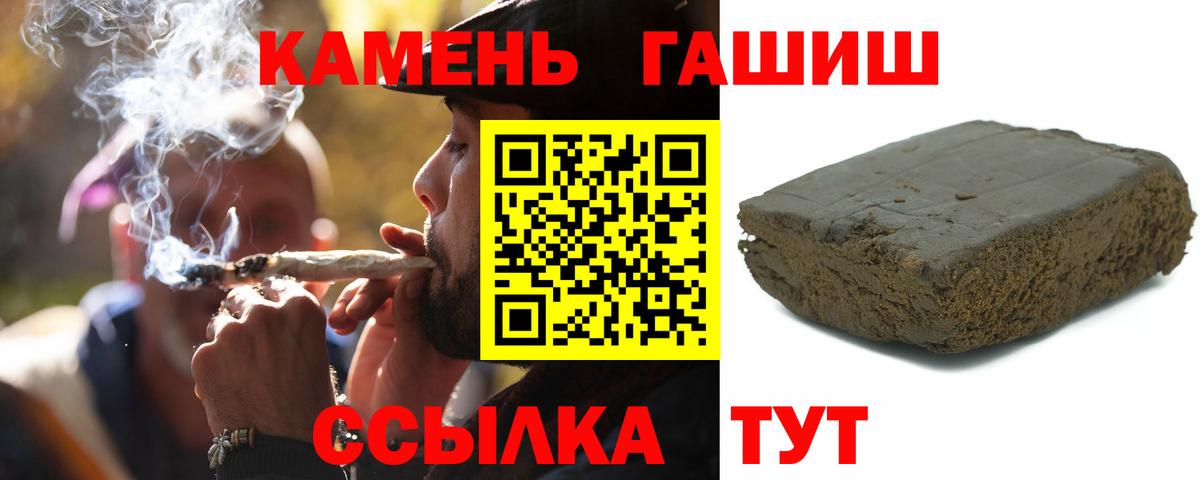 ГАШИШ Ice-O-Lator  ГАШИШ ice o lator  Элиста  Вход с VPN 