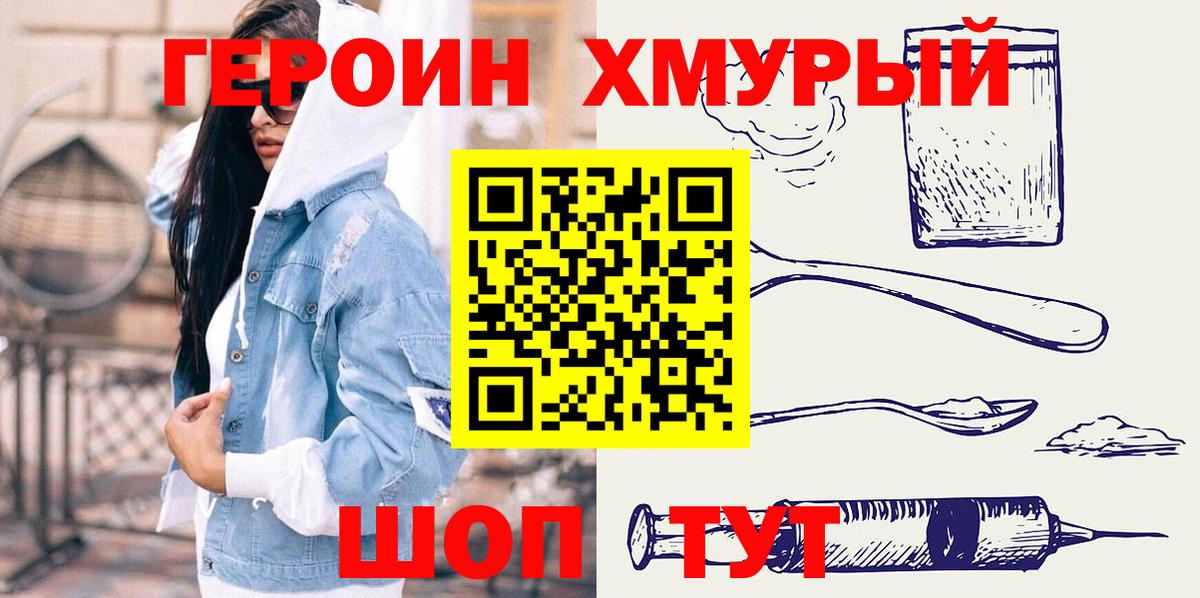 Героин Афган  Вход с VPN  ГЕРОИН  Элиста 