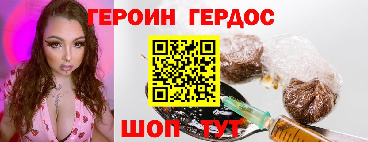 ГЕРОИН гречка Элиста