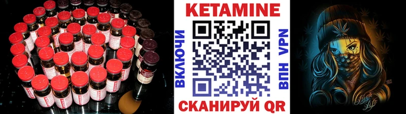 площадка формула  Элиста  КЕТАМИН VHQ  хочу  