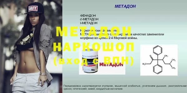тгк Волгодонск