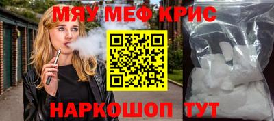 мефедрон мука Кингисепп
