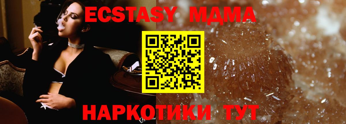 МДМА Molly  MDMA  MDMA VHQ  Элиста  Вход с VPN 