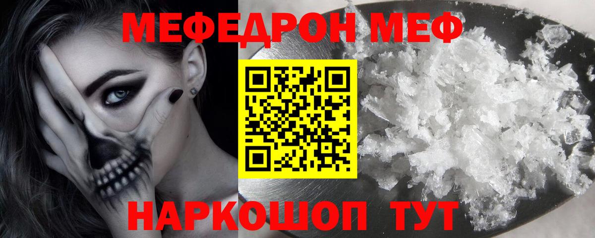 МЕФ  где купить наркоту  Элиста  Мефедрон 4 MMC  Вход с VPN 