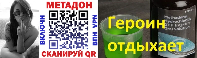 Метадон белоснежный  Элиста 