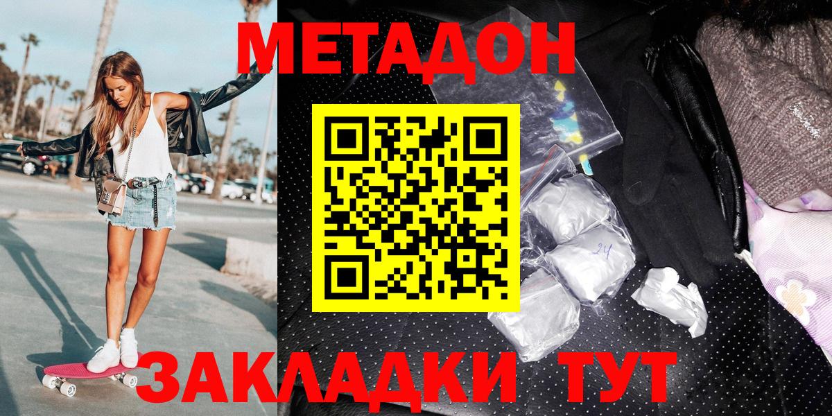 блэк спрут ТОР  МЕТАДОН белоснежный  Вход с VPN  Элиста 