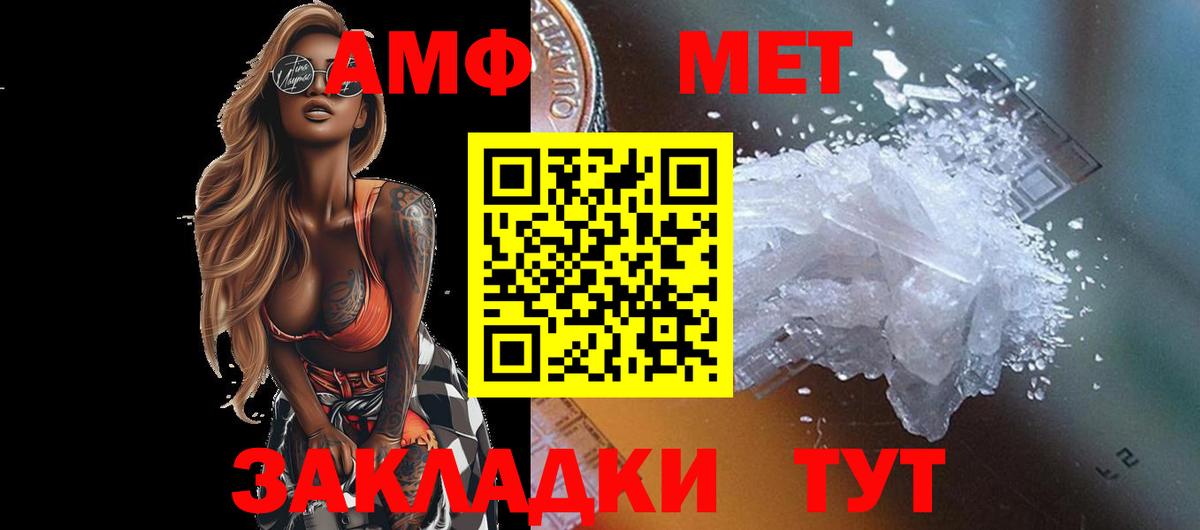Первитин  Вход с VPN  Элиста  МЕТАМФЕТАМИН витя 