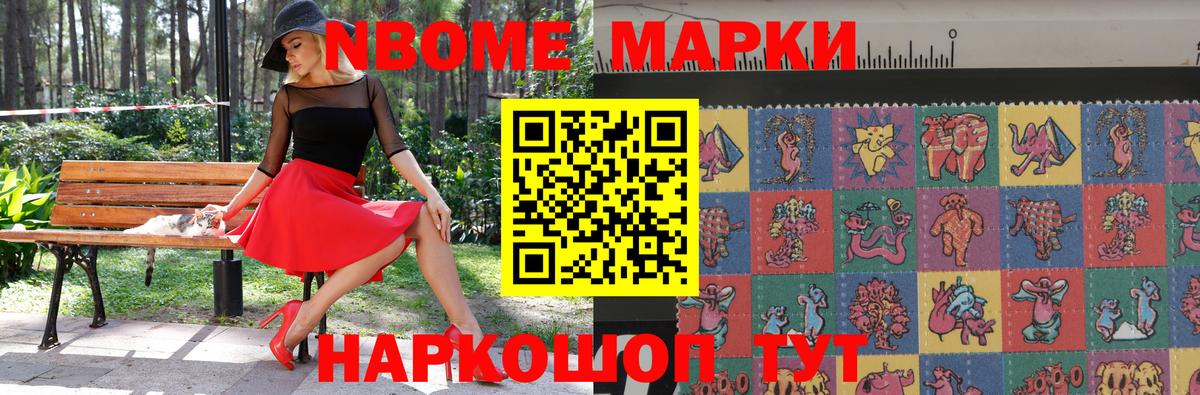 Элиста  Наркотические марки 1,5мг  Вход с VPN 