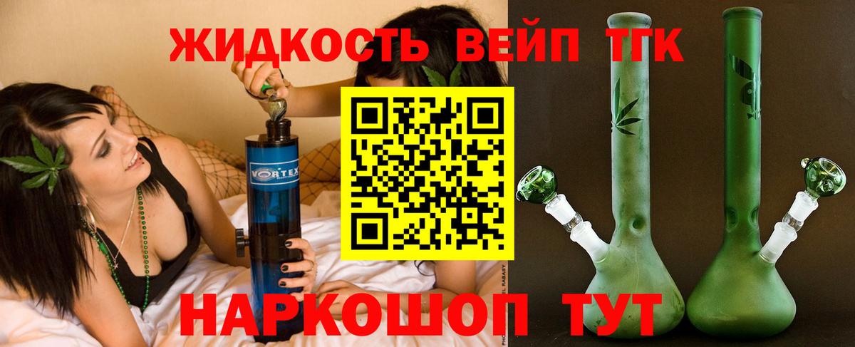 Элиста  ТГК THC oil  ТГК вейп с тгк  Вход с VPN 