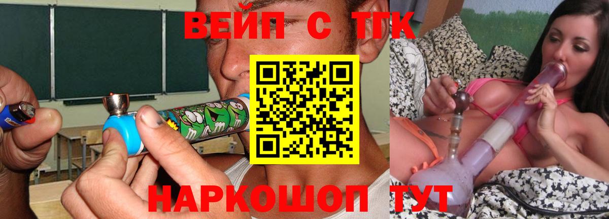 Дистиллят ТГК вейп с тгк Элиста