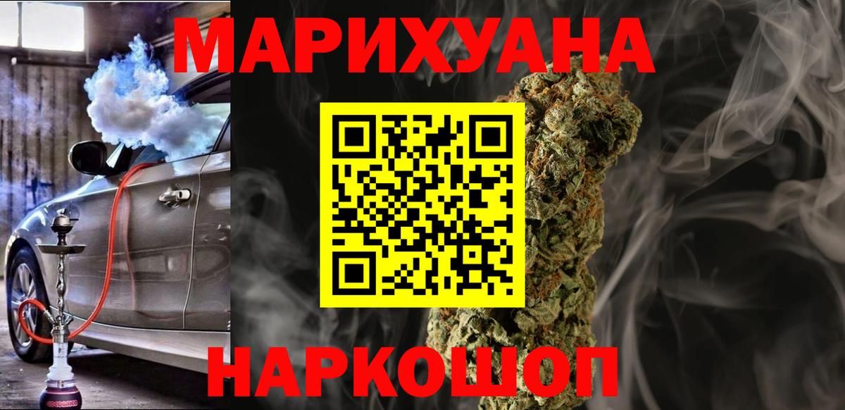 Элиста  Бошки Шишки MAZAR  Бошки Шишки White Widow  Бошки Шишки MAZAR  Вход с VPN 